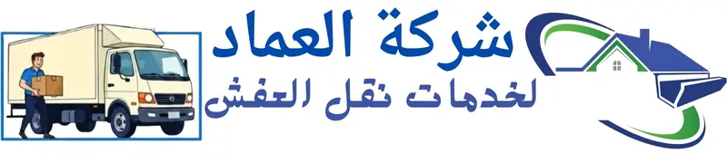 شركة العماد